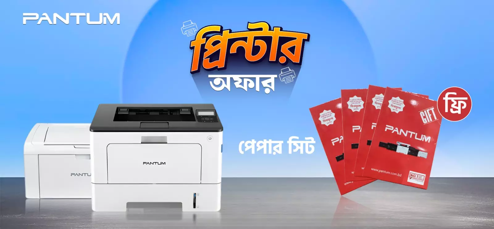 Pantum Printer Offer